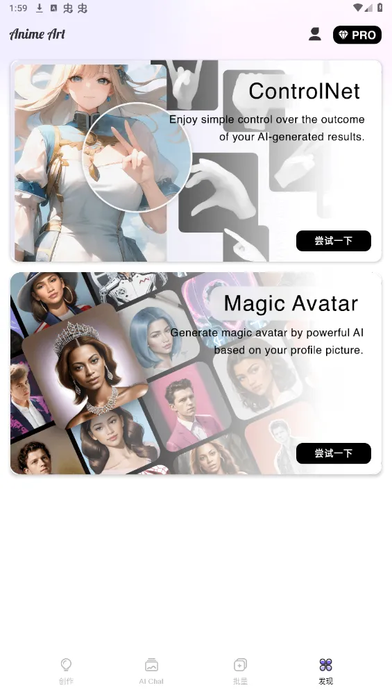 AnimeArt2026�ٷ����°汾v4.2.1 �ٷ������ͼ