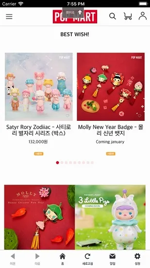 POP MART�����ֻ���v4.6.0 �ֻ����ͼ