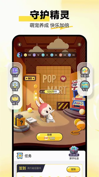 POP MART�����ֻ���v4.6.0 �ֻ����ͼ