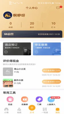 ����С��2026�ٷ����°汾v1.4.5.5 �ֻ����ͼ