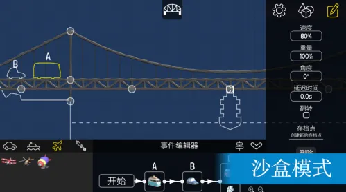 桥梁构造者游戏2026最新版本 桥梁构造者游戏2026最新版本