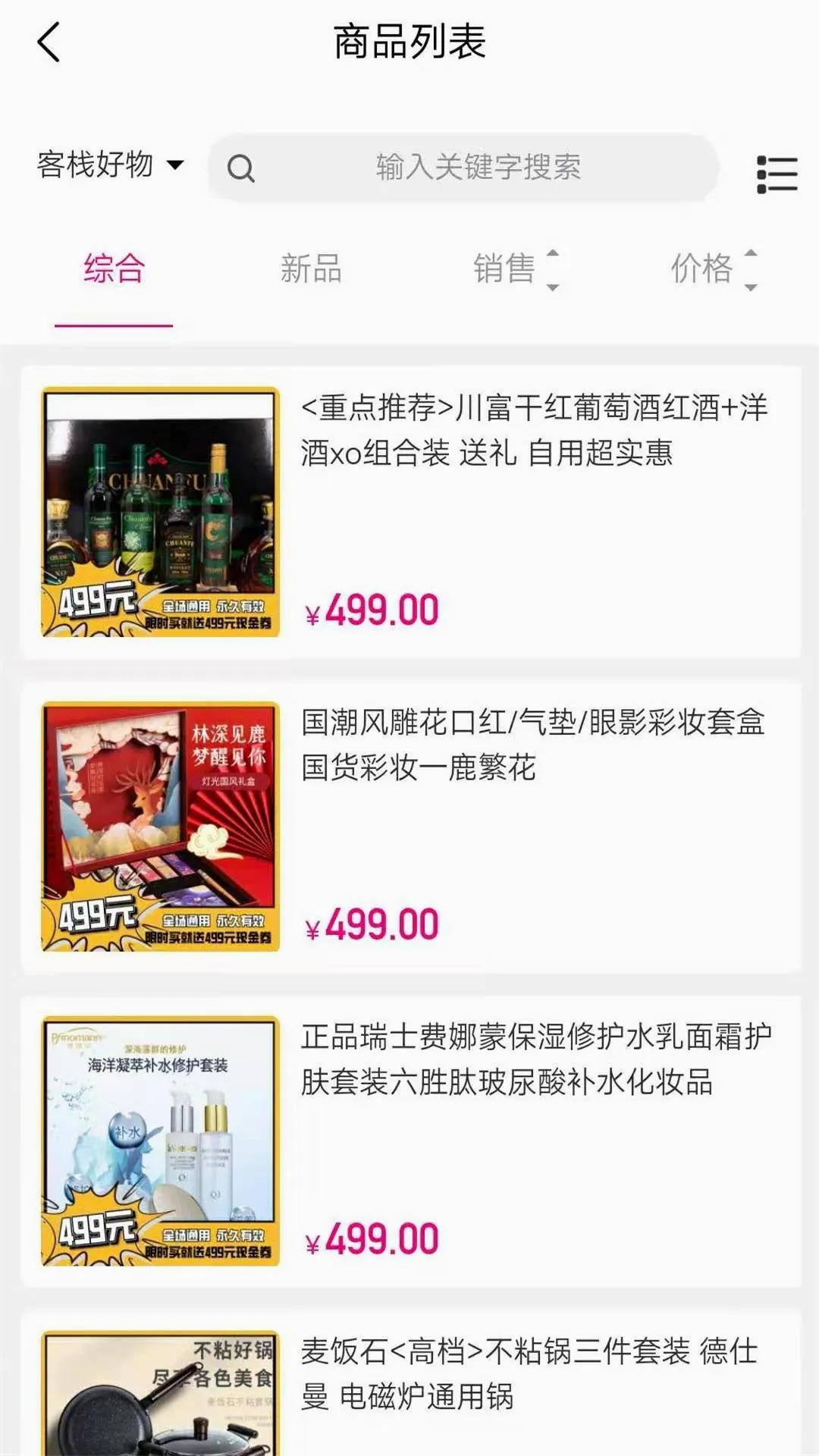 ������Ʒ��׿���ֻ���v1.9.0 ��׿���ͼ