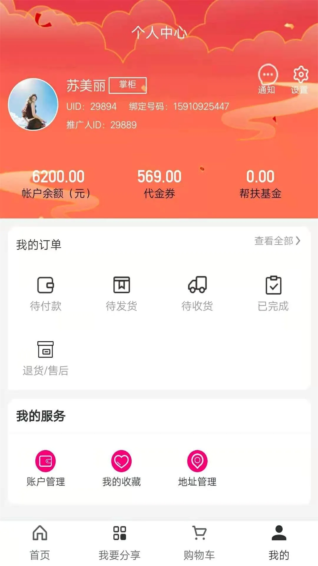 ������Ʒ��׿���ֻ���v1.9.0 ��׿���ͼ