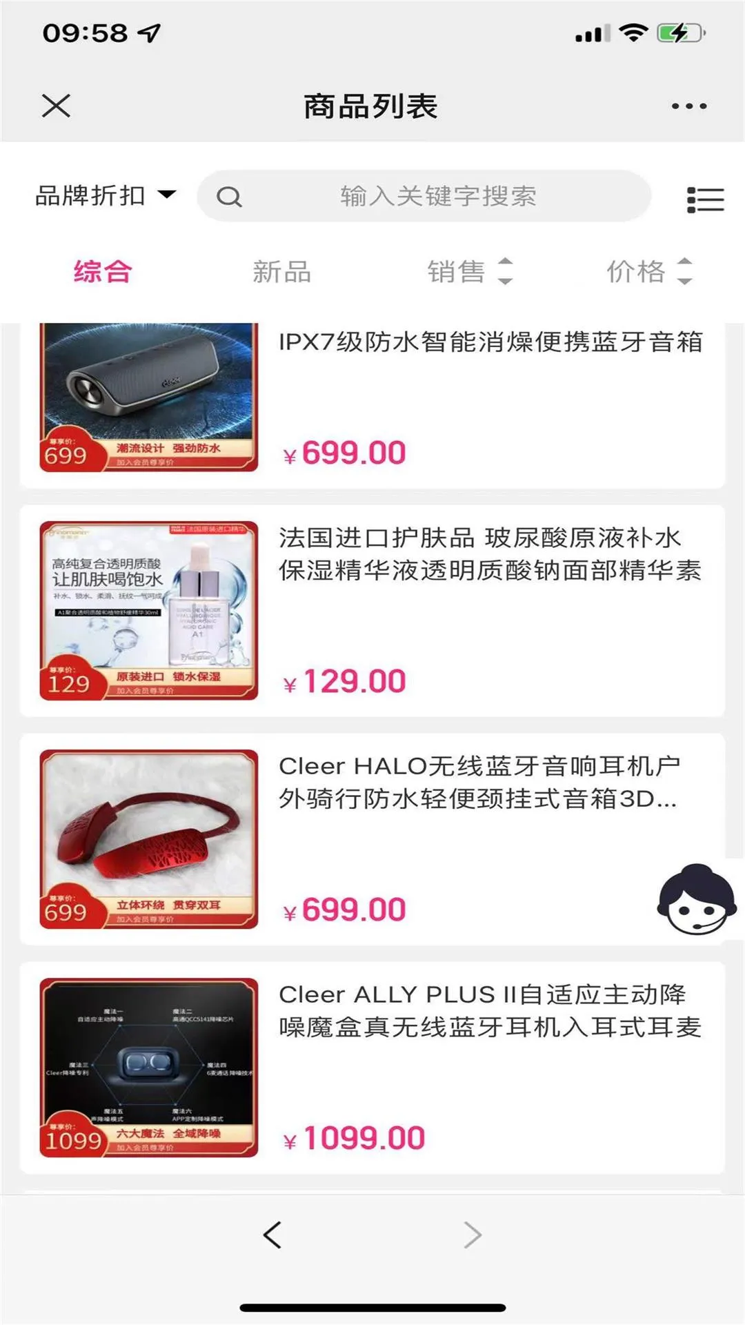 ������Ʒ��׿���ֻ���v1.9.0 ��׿���ͼ