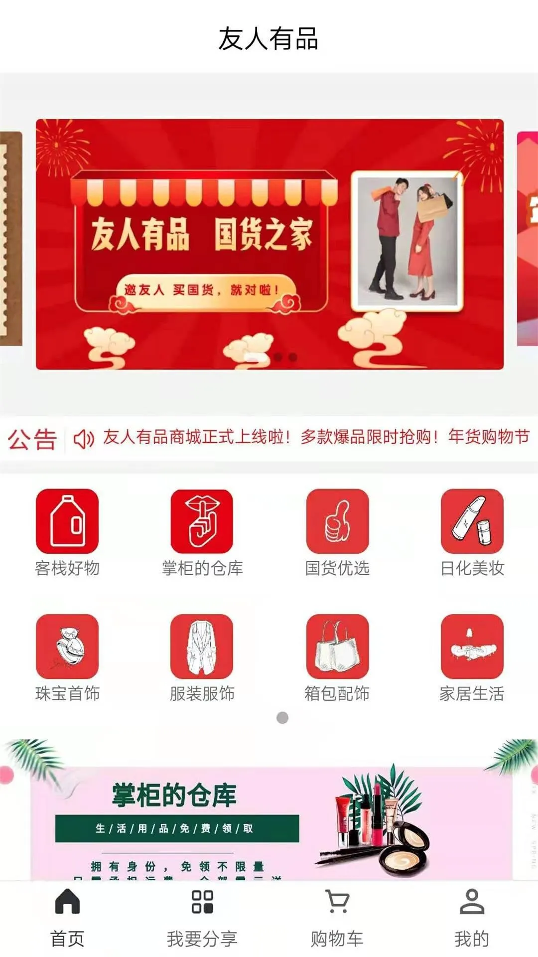 ������Ʒ��׿���ֻ���v1.9.0 ��׿���ͼ