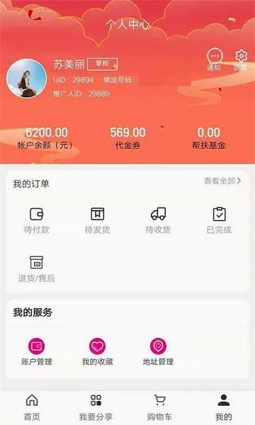 ������Ʒ��׿���ֻ���v1.9.0 ��׿���ͼ