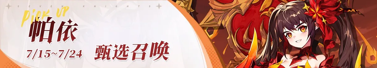 集合吧七骑士最新手机版 集合吧七骑士最新手机版
