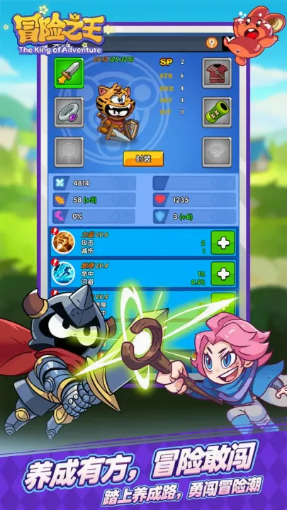 ð��֮��(ð�ս�ɫ������Ϸ)v1.0 ��Ѱ��ͼ