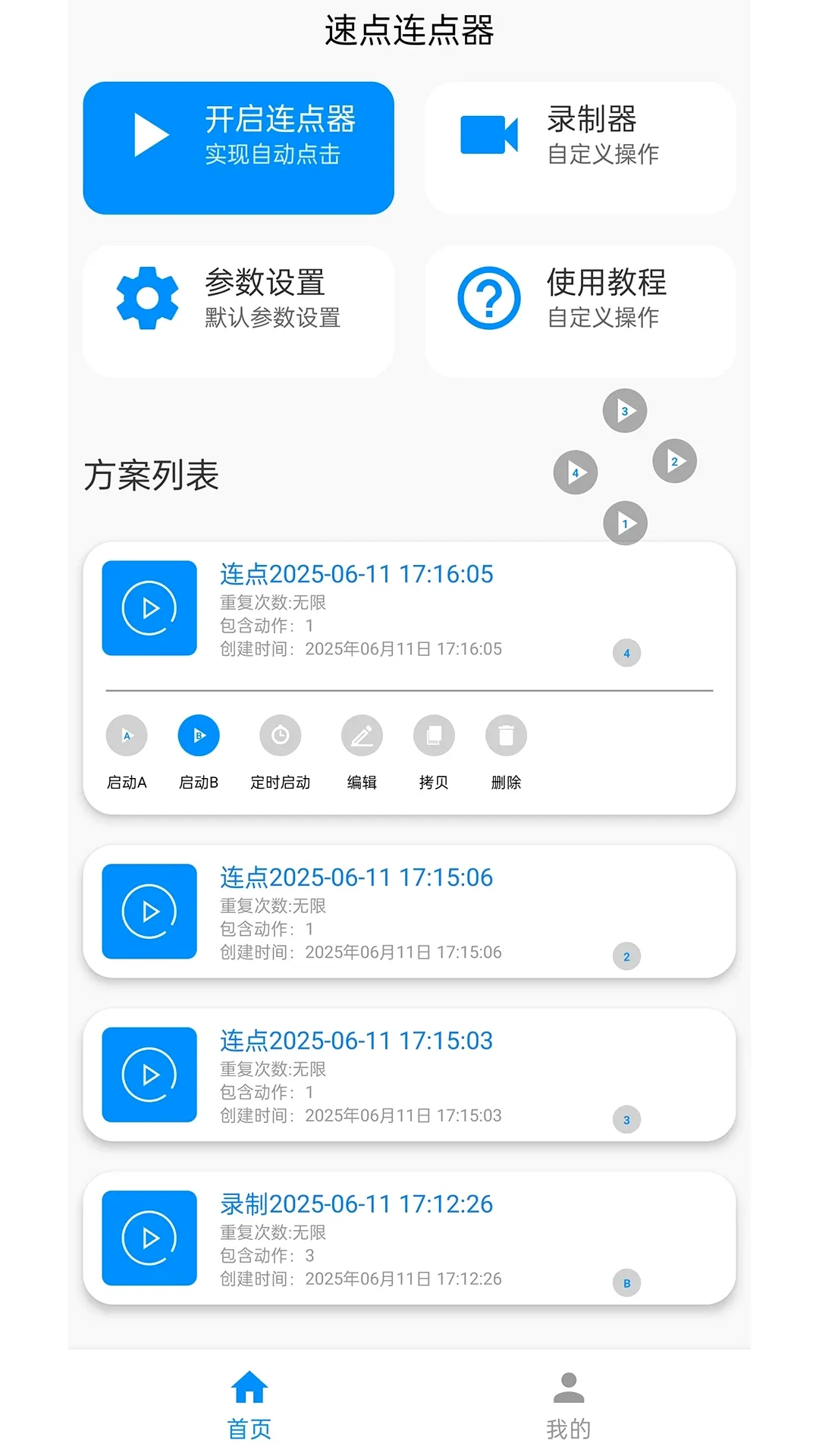 �ٵ�������(���㹦������)v1.7.0 �ٷ������ͼ