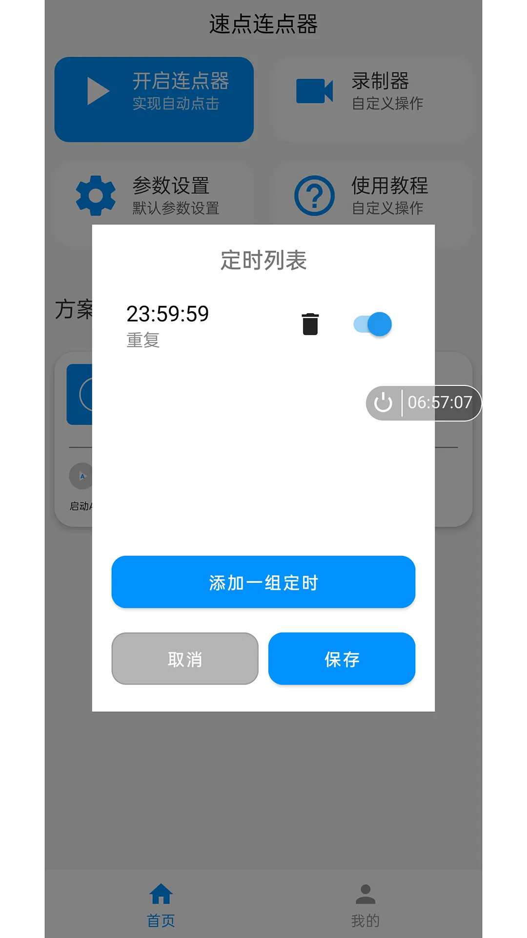 �ٵ�������(���㹦������)v1.7.0 �ٷ������ͼ