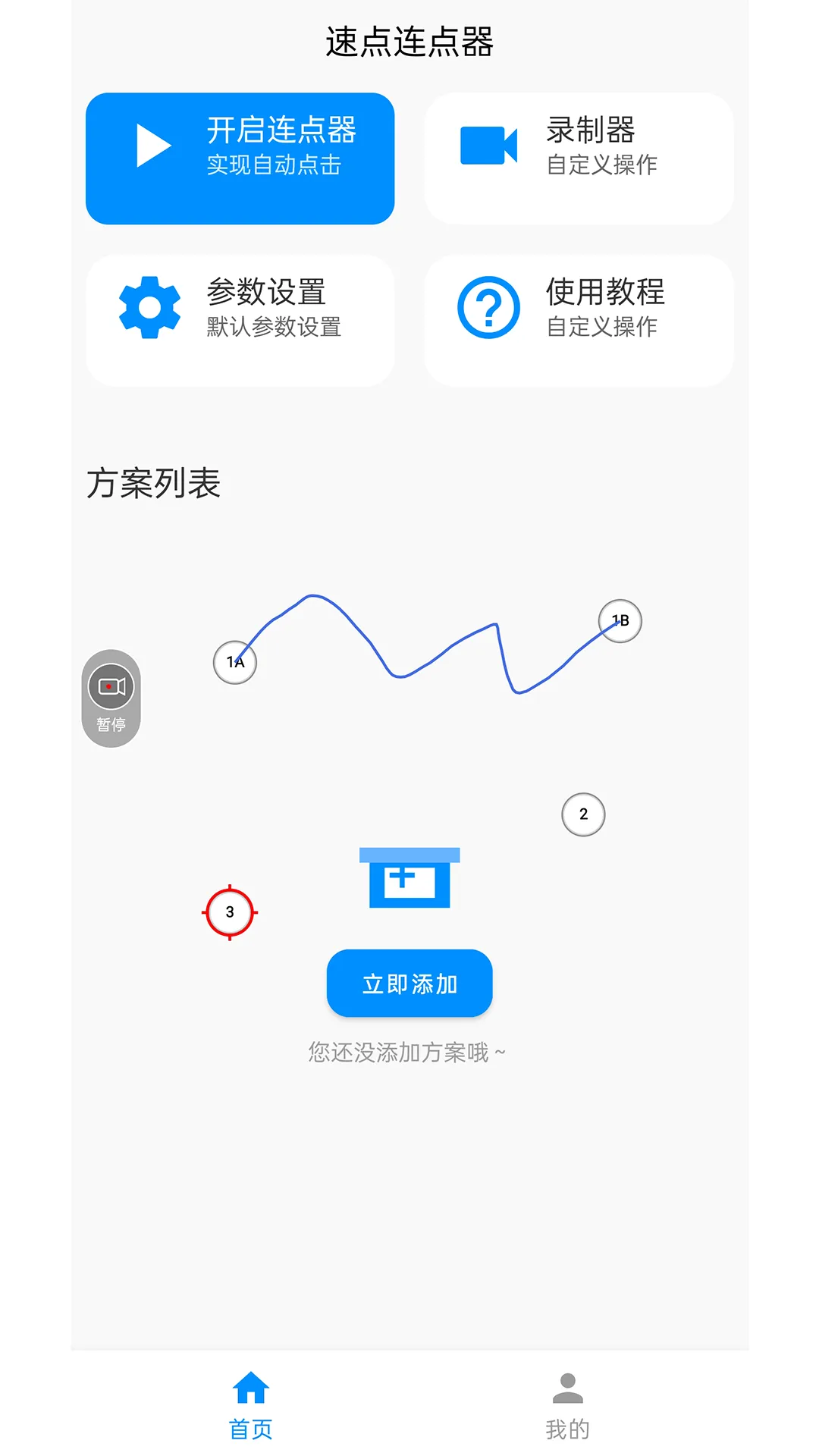 �ٵ�������(���㹦������)v1.7.0 �ٷ������ͼ