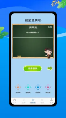 ������Ϸ��ȫ��׿���ֻ���v1.0 ��Ѱ��ͼ