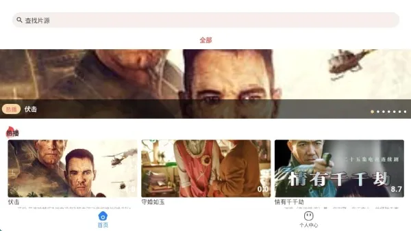 星剧场免费影视大全播放器(免费影视应用) 星剧场免费影视大全播放器(免费影视应用)