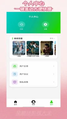 �Ǿ糡���Ӱ�Ӵ�ȫ������(���Ӱ��Ӧ��)v1.3.5 ��Ѱ��ͼ
