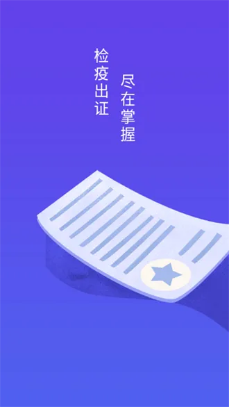 河北智慧兽医最新手机版 河北智慧兽医最新手机版