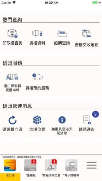 �ۿ�ͨ�����ֻ���v6.8 �ٷ������ͼ