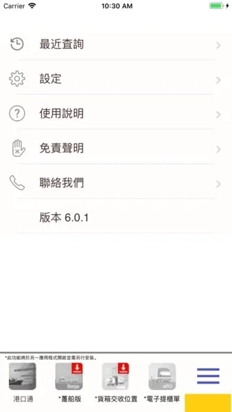 �ۿ�ͨ�����ֻ���v6.8 �ٷ������ͼ