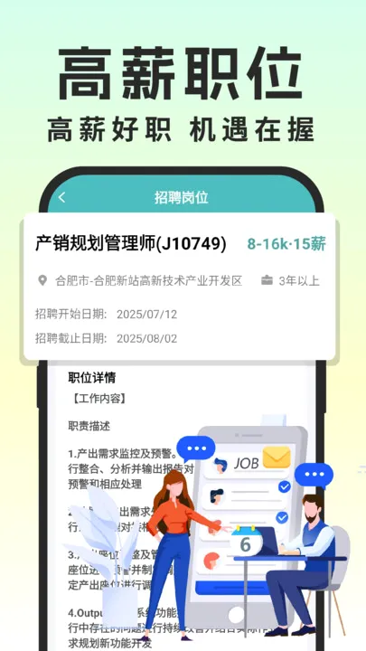 ͬ������ְ(��ְ�Ҹ�ƽ̨)v1.0.3 �ֻ����ͼ