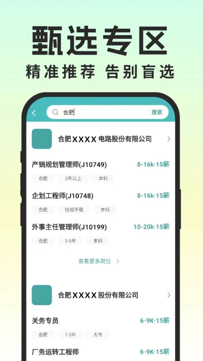 ͬ������ְ(��ְ�Ҹ�ƽ̨)v1.0.3 �ֻ����ͼ