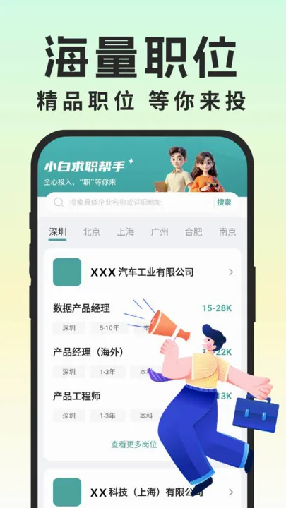 同城灵活兼职(兼职找岗平台) 同城灵活兼职(兼职找岗平台)
