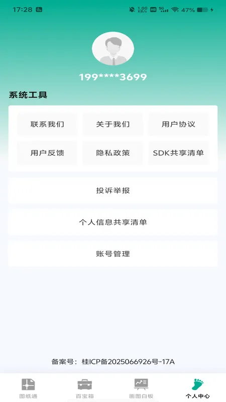 CAD���ٿ�ͼֽ�����ֻ���v1.0.2 ��׿���ͼ