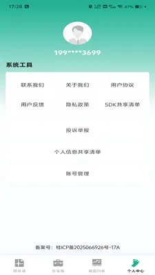 CAD���ٿ�ͼֽ�����ֻ���v1.0.2 ��׿���ͼ