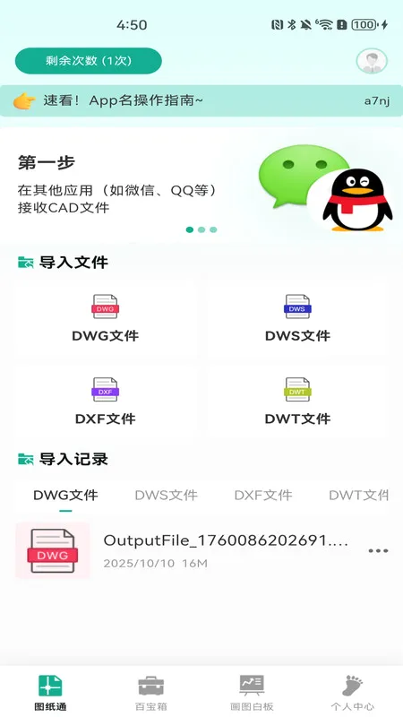 CAD���ٿ�ͼֽ�����ֻ���v1.0.2 ��׿���ͼ