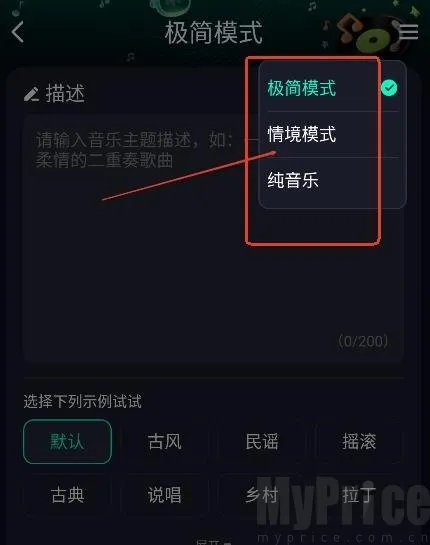 Soundraw生成音乐