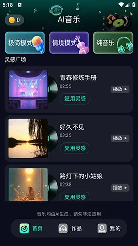 Soundraw��׿���ֻ���v1.0 ��׿���ͼ