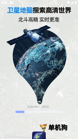 智能卫星地图 第1张图