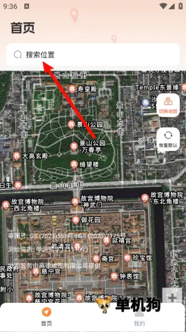 智能卫星地图(卫星影像导航) 智能卫星地图(卫星影像导航)