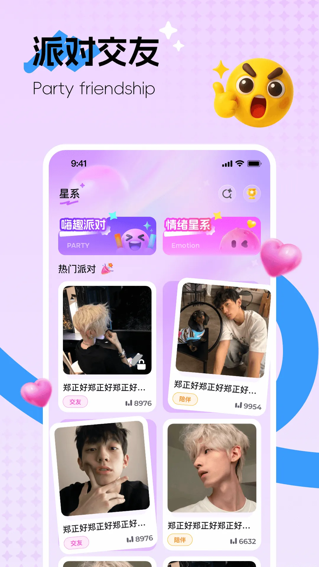 �����ϵ(�����罻Ӧ��)v1.1.0 �ٷ������ͼ
