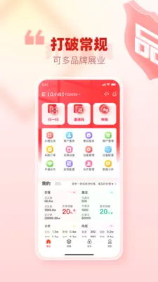 ���͹ܼ�Pro(һվʽ��������)v1.9.3 ��Ѱ��ͼ