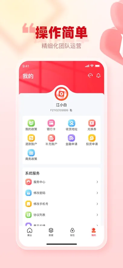 ���͹ܼ�Pro(һվʽ��������)v1.9.3 ��Ѱ��ͼ