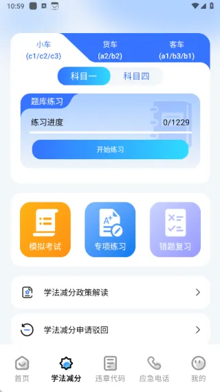 车辆违章通2026官方最新版本 车辆违章通2026官方最新版本