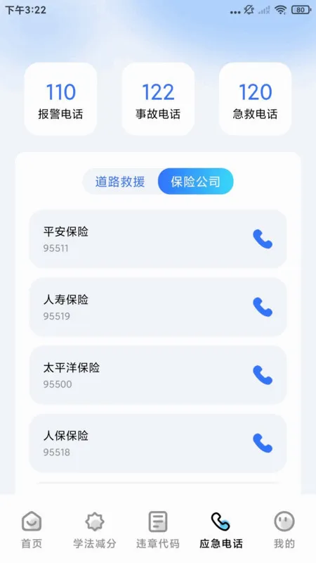 ����Υ��ͨ2026�ٷ����°汾v1.0.0 �ٷ������ͼ