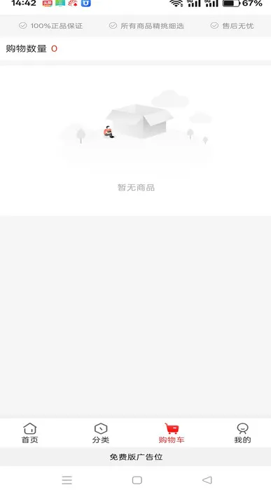 ��Լ�̼�(���ýӵ�����)v1.0.8 �ٷ������ͼ
