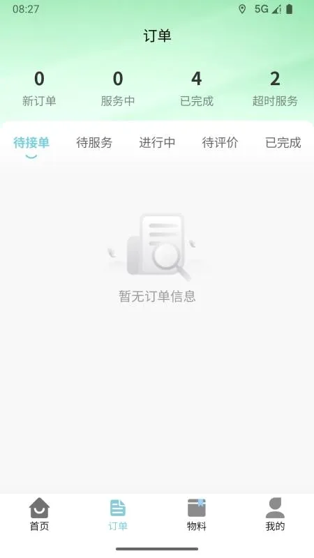 ��Լ�̼�(���ýӵ�����)v1.0.8 �ٷ������ͼ