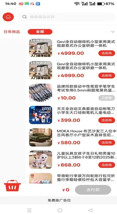 ��Լ�̼�(���ýӵ�����)v1.0.8 �ٷ������ͼ