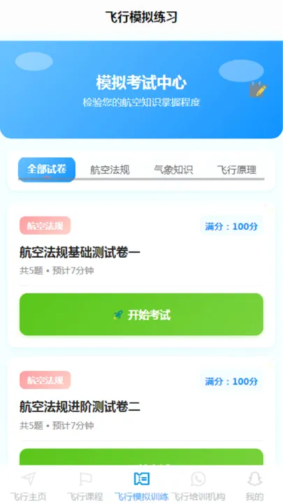 ����ͨ(������ѵƽ̨)v1.0.7 ��׿���ͼ