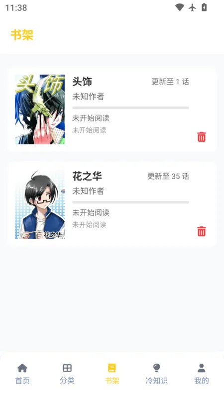 ����������(�����Ķ�Ӧ��)v1.0.1 ��Ѱ��ͼ