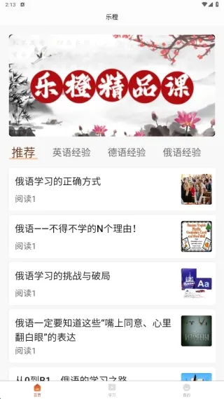 乐橙精品课(优质学习平台) 乐橙精品课(优质学习平台)
