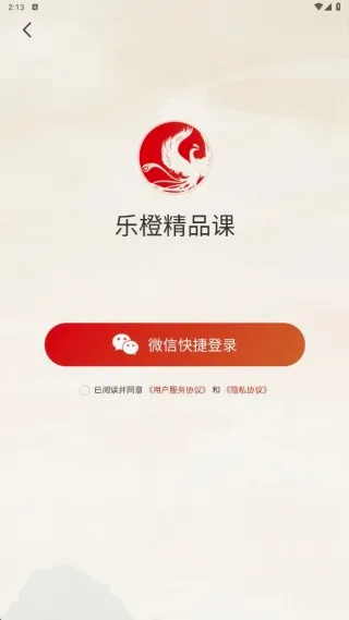 乐橙精品课(优质学习平台) 乐橙精品课(优质学习平台)