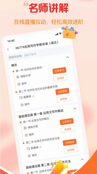 ��´���(��У�������)v1.0.7 �ٷ������ͼ