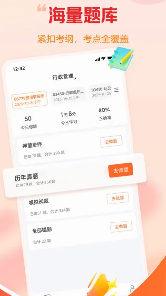 ��´���(��У�������)v1.0.7 �ٷ������ͼ