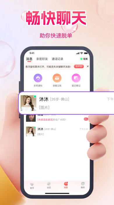 ����(ͬ�����꽻��)v2.3.0 ��׿���ͼ