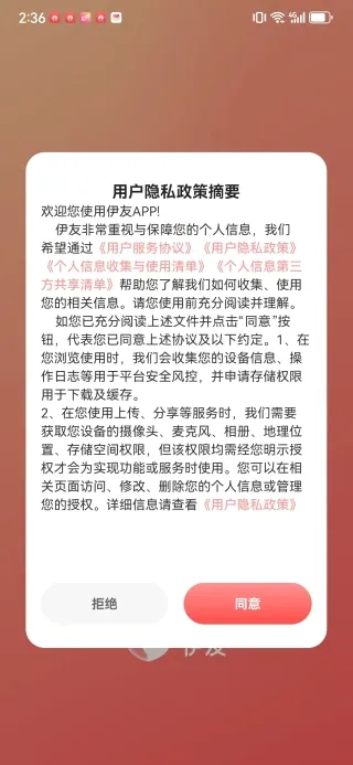 伊友(同城中年交友) 伊友(同城中年交友)
