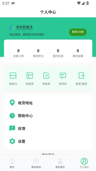 ���ֻ��ݶ�2026���°汾v1.0.2 ��׿���ͼ