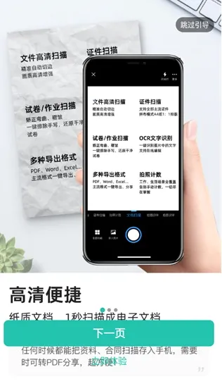 ɨ��è(�ĵ�ɨ��app)v1.0.6 �ֻ����ͼ
