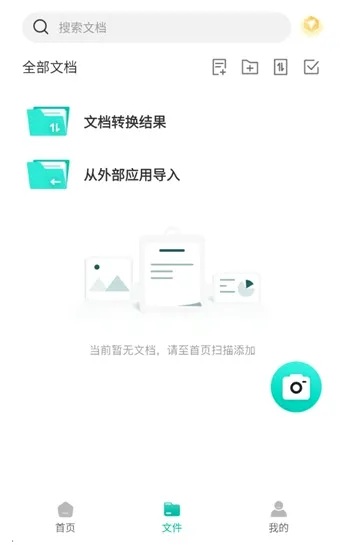 ɨ��è(�ĵ�ɨ��app)v1.0.6 �ֻ����ͼ